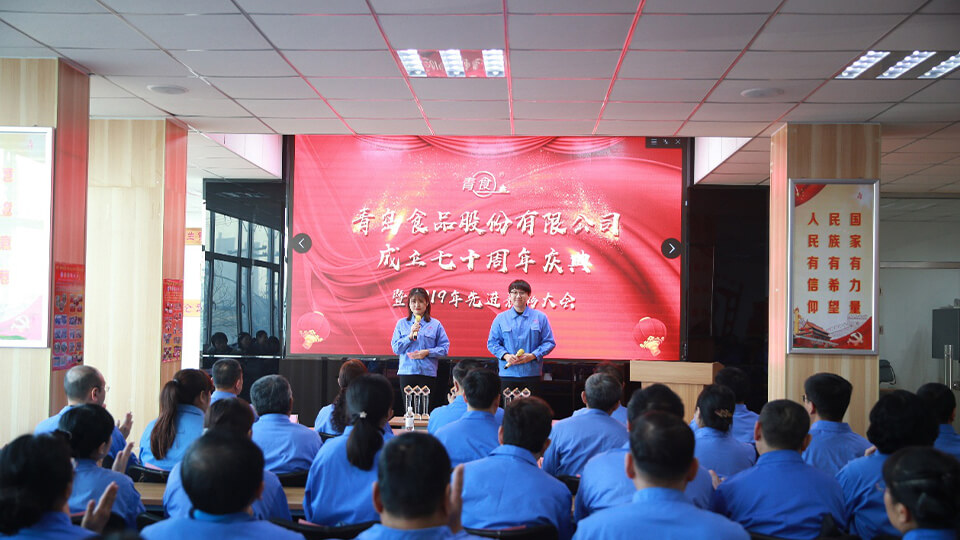 热烈庆祝MK体育电竞建厂七十周年！(图1)